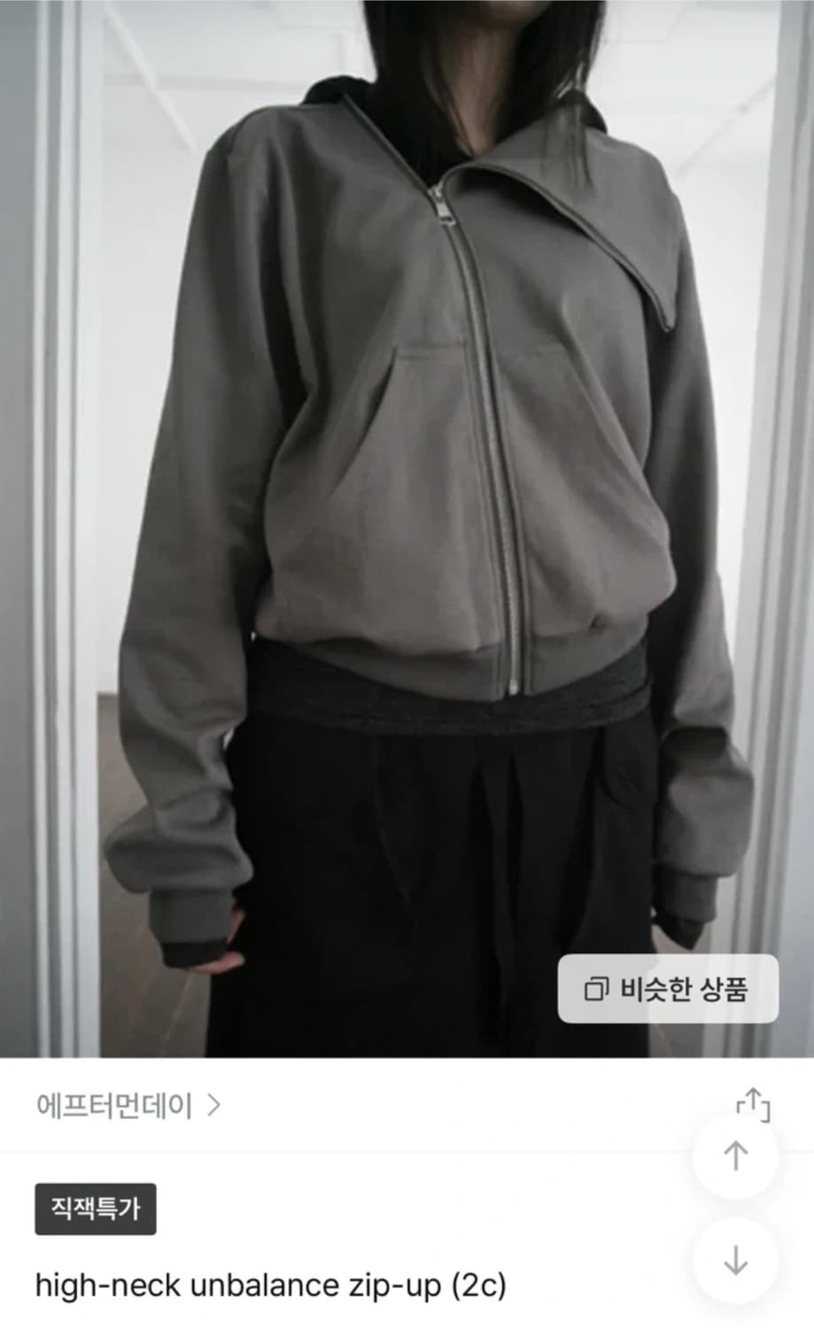 애프터먼데이 언발란스 집업 구합니다!!!!!! 상품이미지1