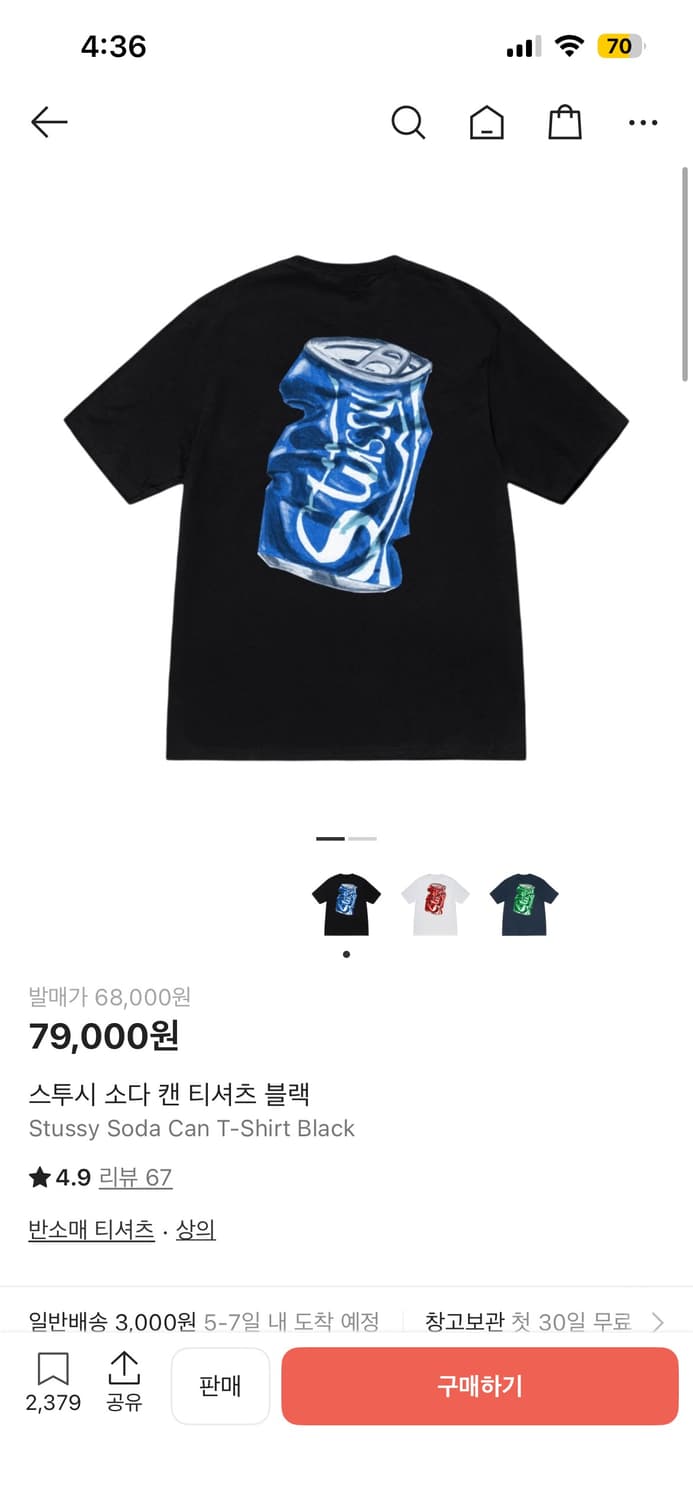 스투시 소다 캔 티셔츠 블랙 상품이미지1