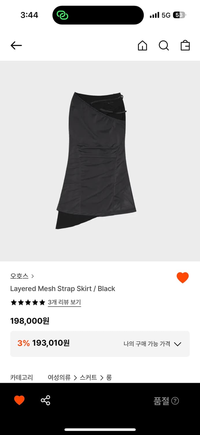 오호스 Layered Mesh Strap Skirt / Black 상품이미지5