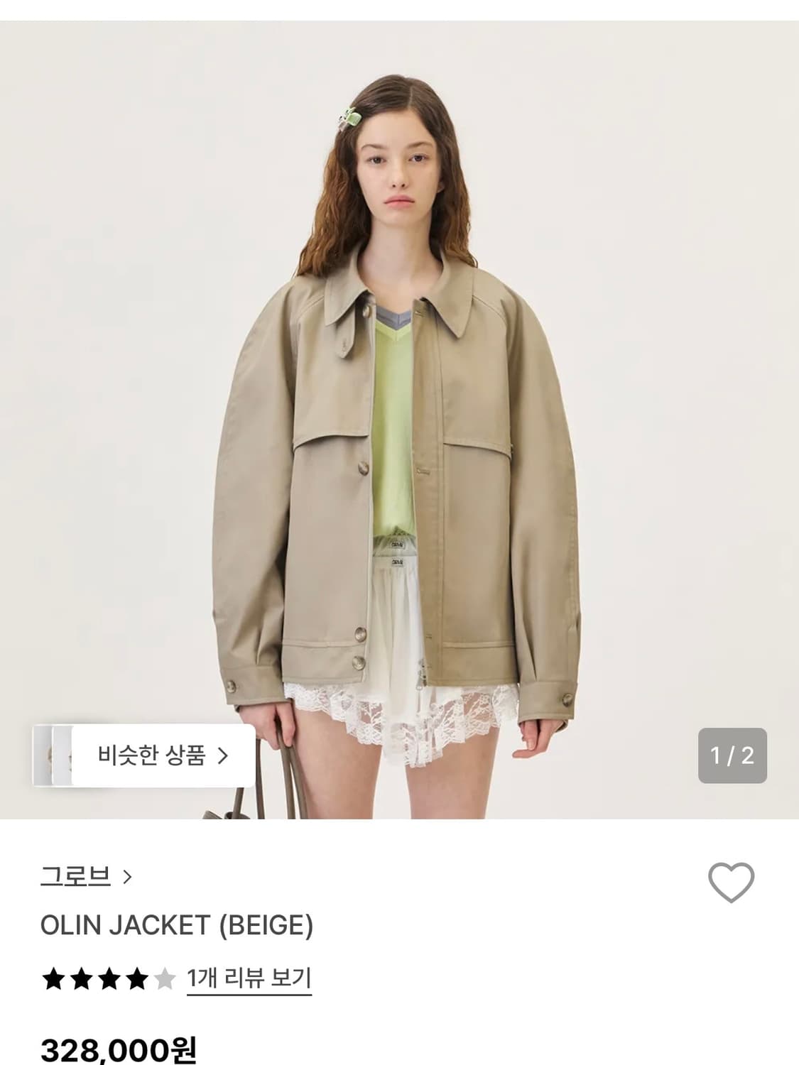 그로브 OLIN 자켓 그로브자켓 상품이미지1