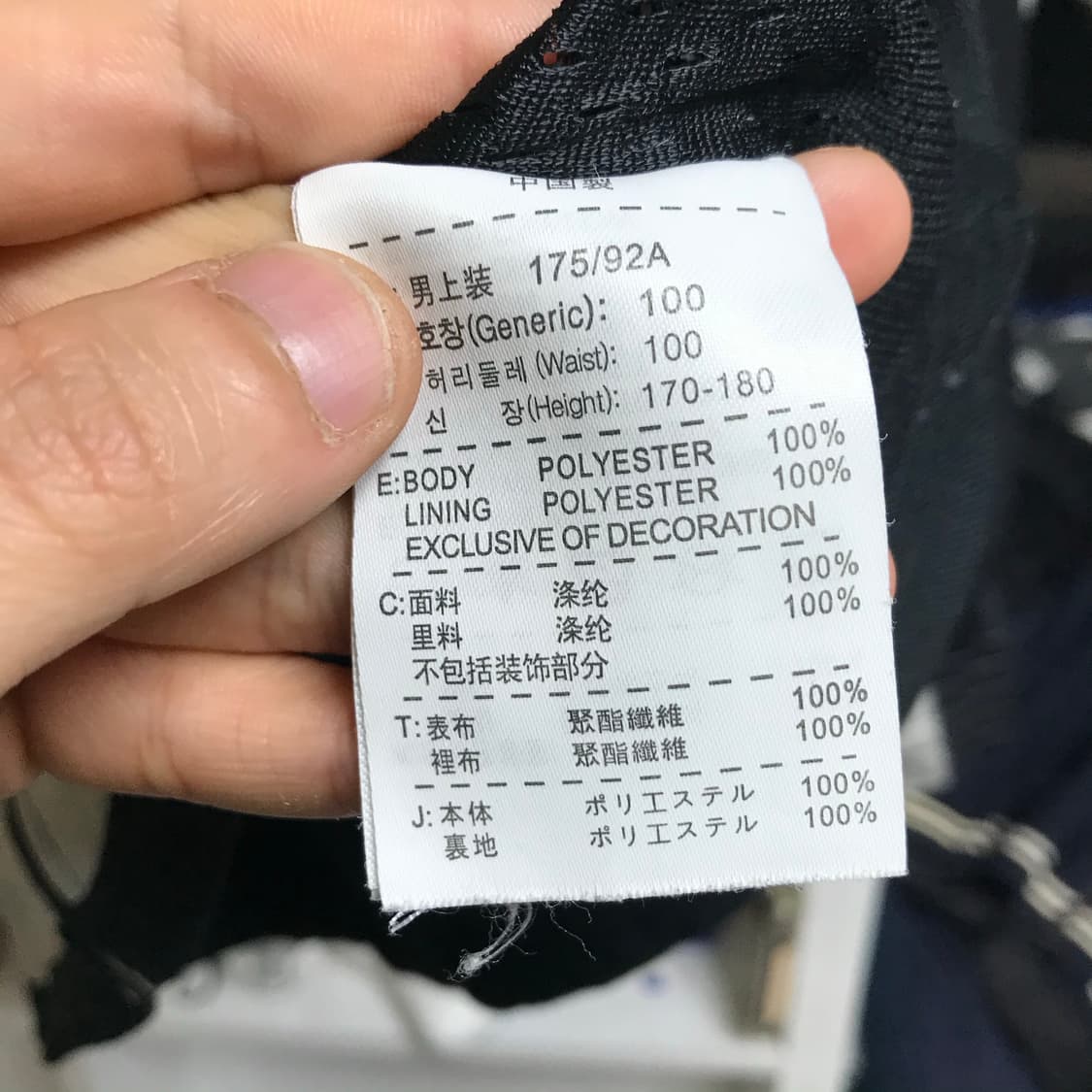 나이키 검회 올드스쿨 트랙탑져지 상품이미지5