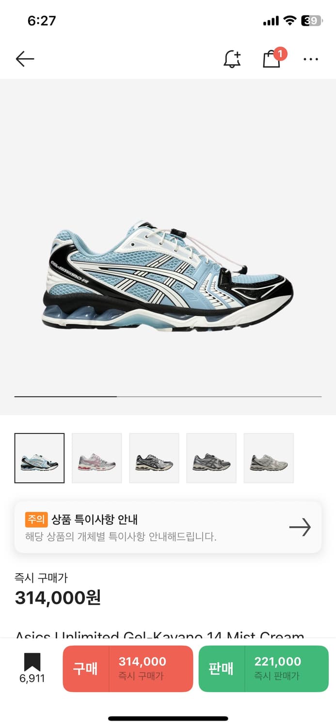 아식스 젤카야노14 언리미티드 미스트크림 240 상품이미지1