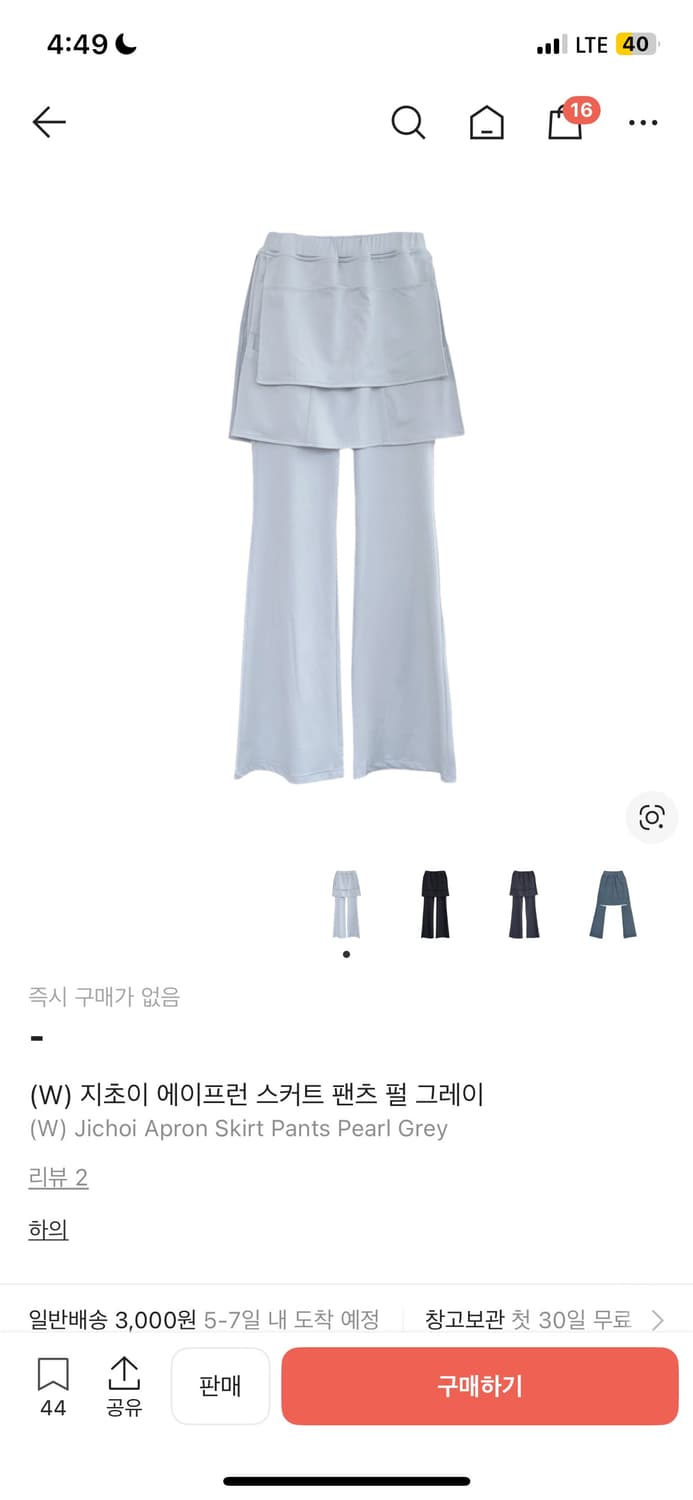 구함) 지초이 에이프런 스커트팬츠 그레이 상품이미지1