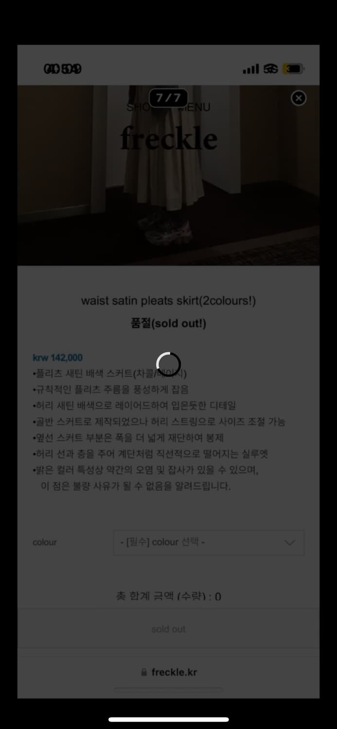 (구함!!) 프레클 서울 플리츠 스커트 차콜  상품이미지2
