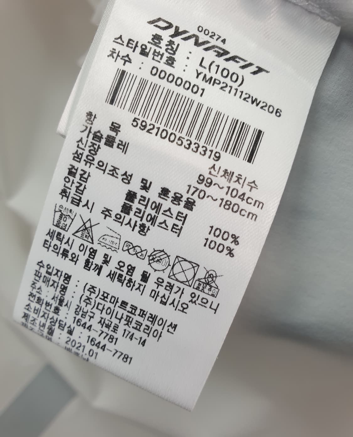 [100]다이나핏 바람막이 자켓 상품이미지6