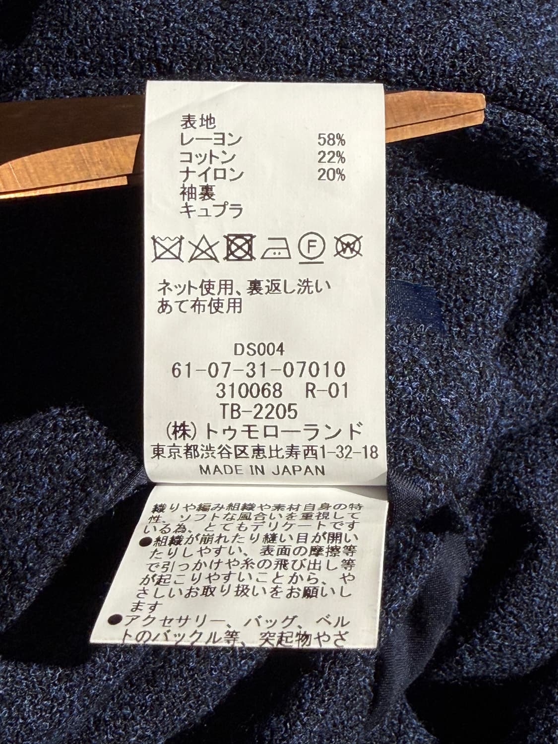 PILGRIM by TOMORROWLAND (Made In Japan) 상품이미지8