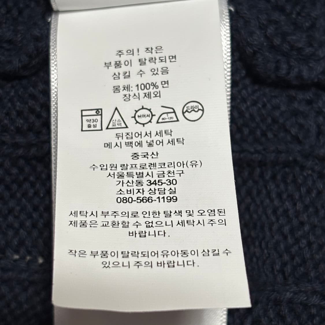 M 폴로랄프로렌 레드 포니 네이비 케이블 니트 상품이미지6