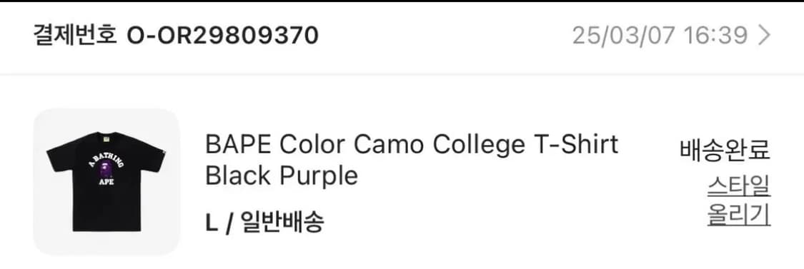 베이프 카모 컬리지 반팔 티셔츠 판매합니다(반택포) 상품이미지3