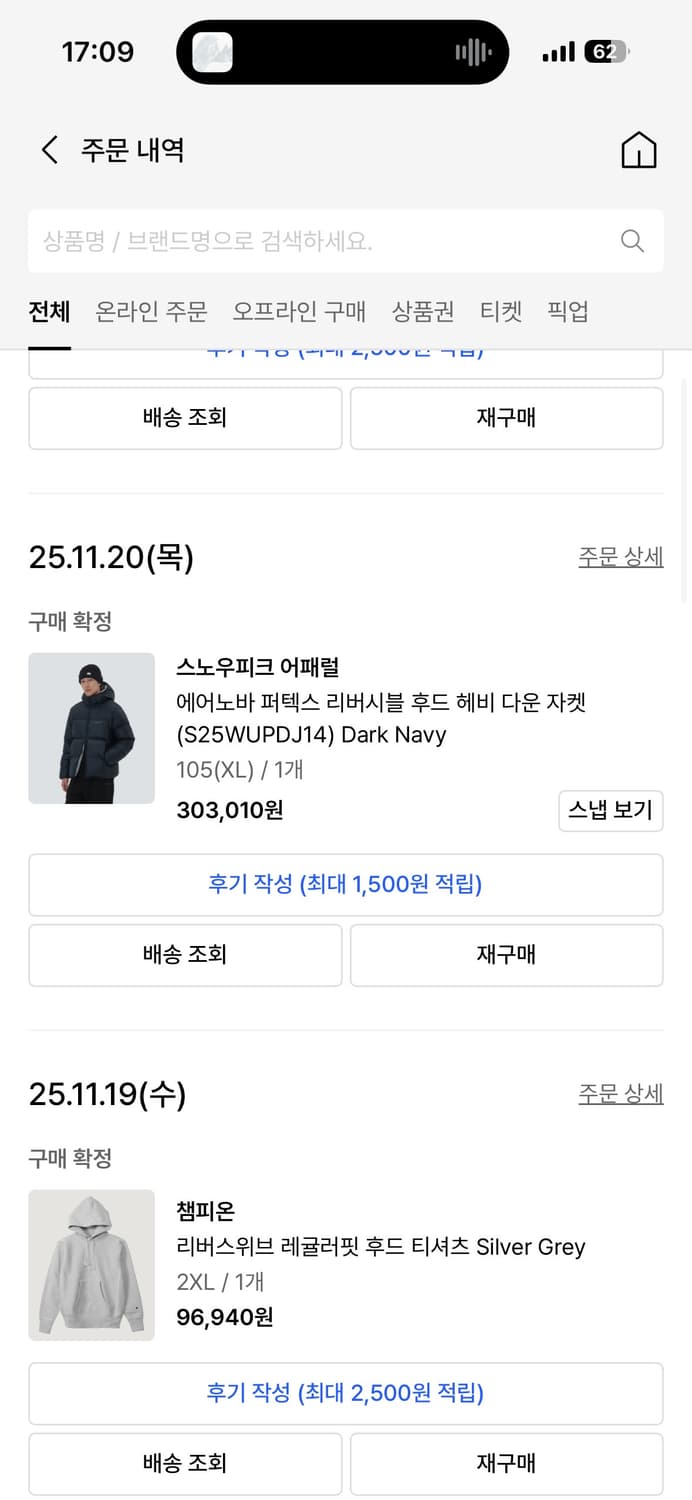 스노우피크 다크네이비 패딩 xl 상품이미지2