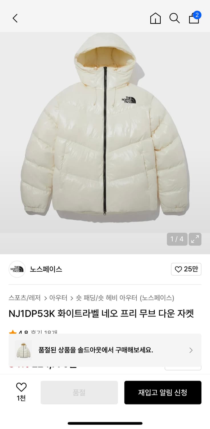 노스페이스 화이트라벨 네오 프리 무브 다운 자켓S 상품이미지2