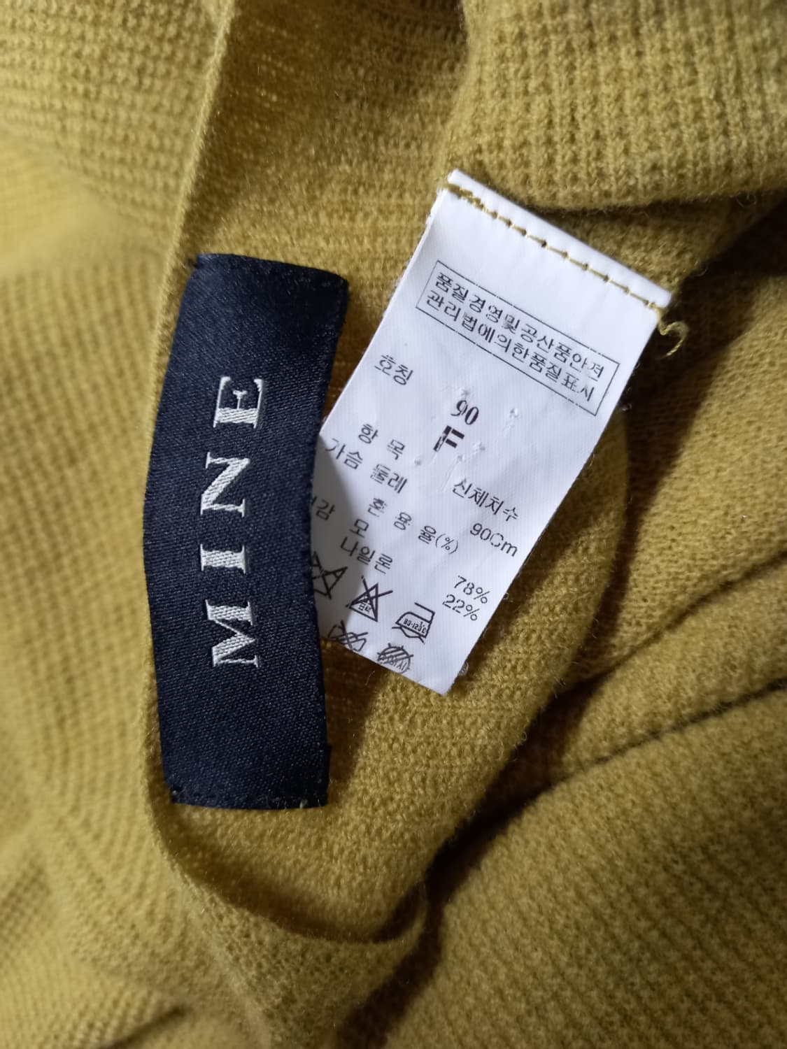 마인 MINE 춘추동 홀가먼트 니트 F 44-77 상품이미지9
