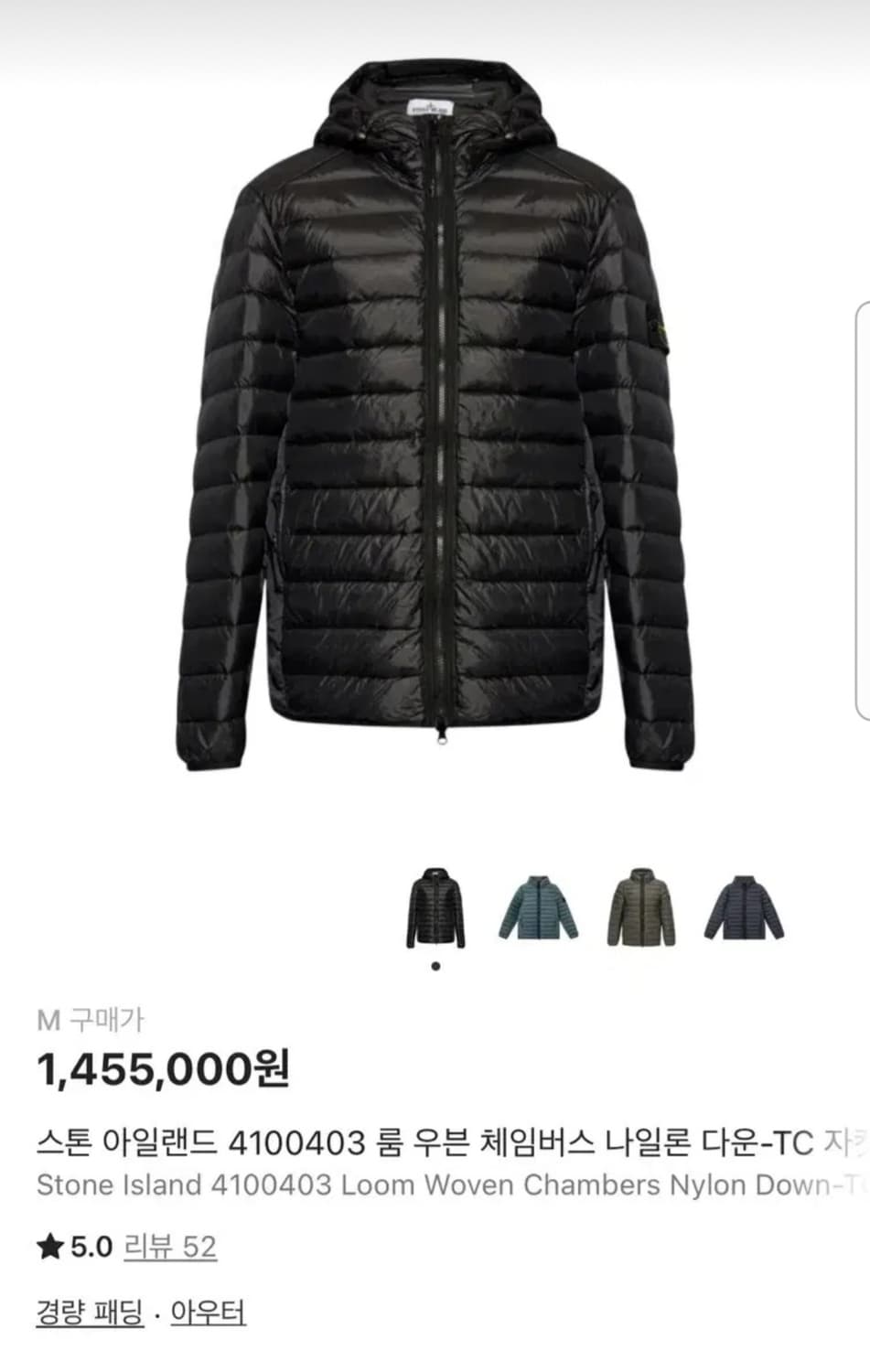 (급처.정품보증서유)스톤아일랜드 25ss 룸우븐 경량패딩 M 새제품 상품이미지1