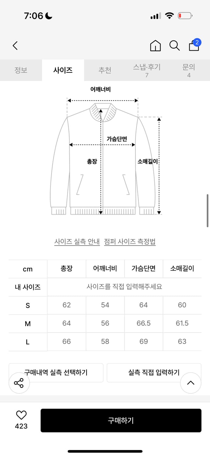 메종미네드 바이커 / 레더자켓 상품이미지5