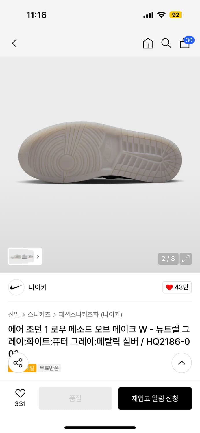 나이키 에어 조던 1 로우 메탈 실버 245 상품이미지3
