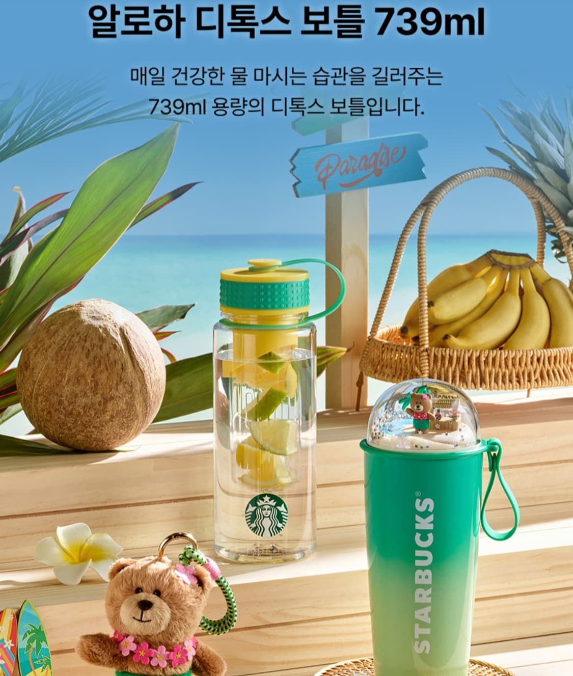 스타벅스 알로하 보틀  상품이미지1