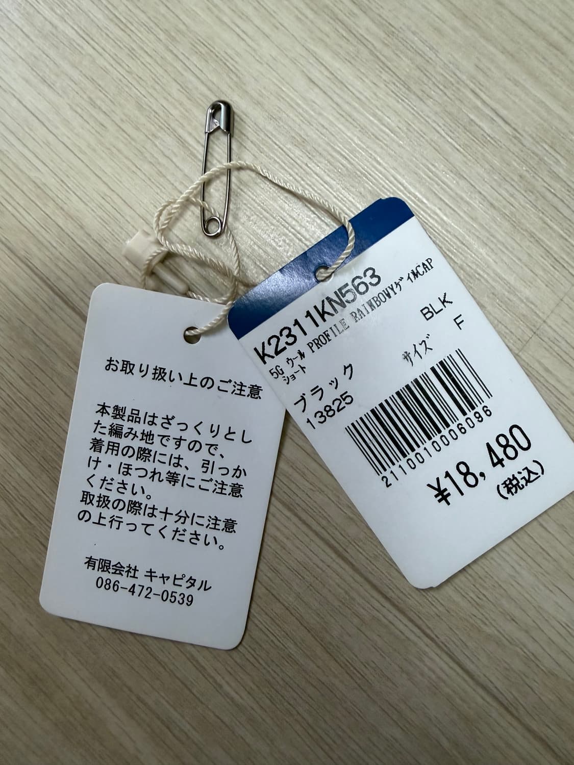 캐피탈 5G 울 프로필 레인보위 게일 캡 숏 블랙 (k2311kn563) 상품이미지5