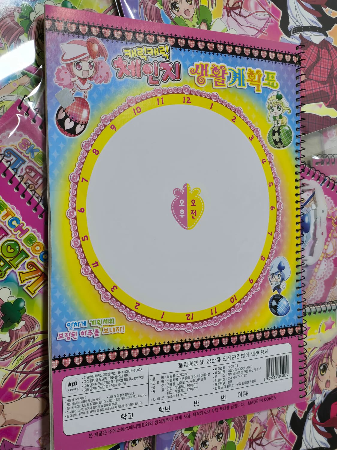 (★개당 3천원★)캐릭캐릭체인지 그림일기 스케치북 상품이미지3