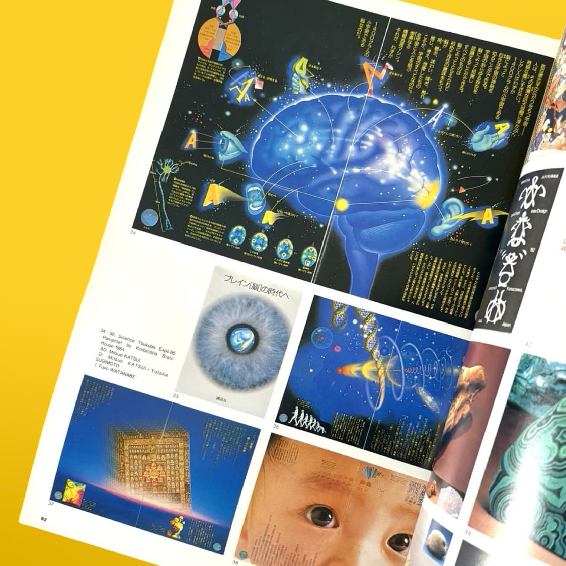 80’s idea アイデア 매거진 2권 일괄 상품이미지6