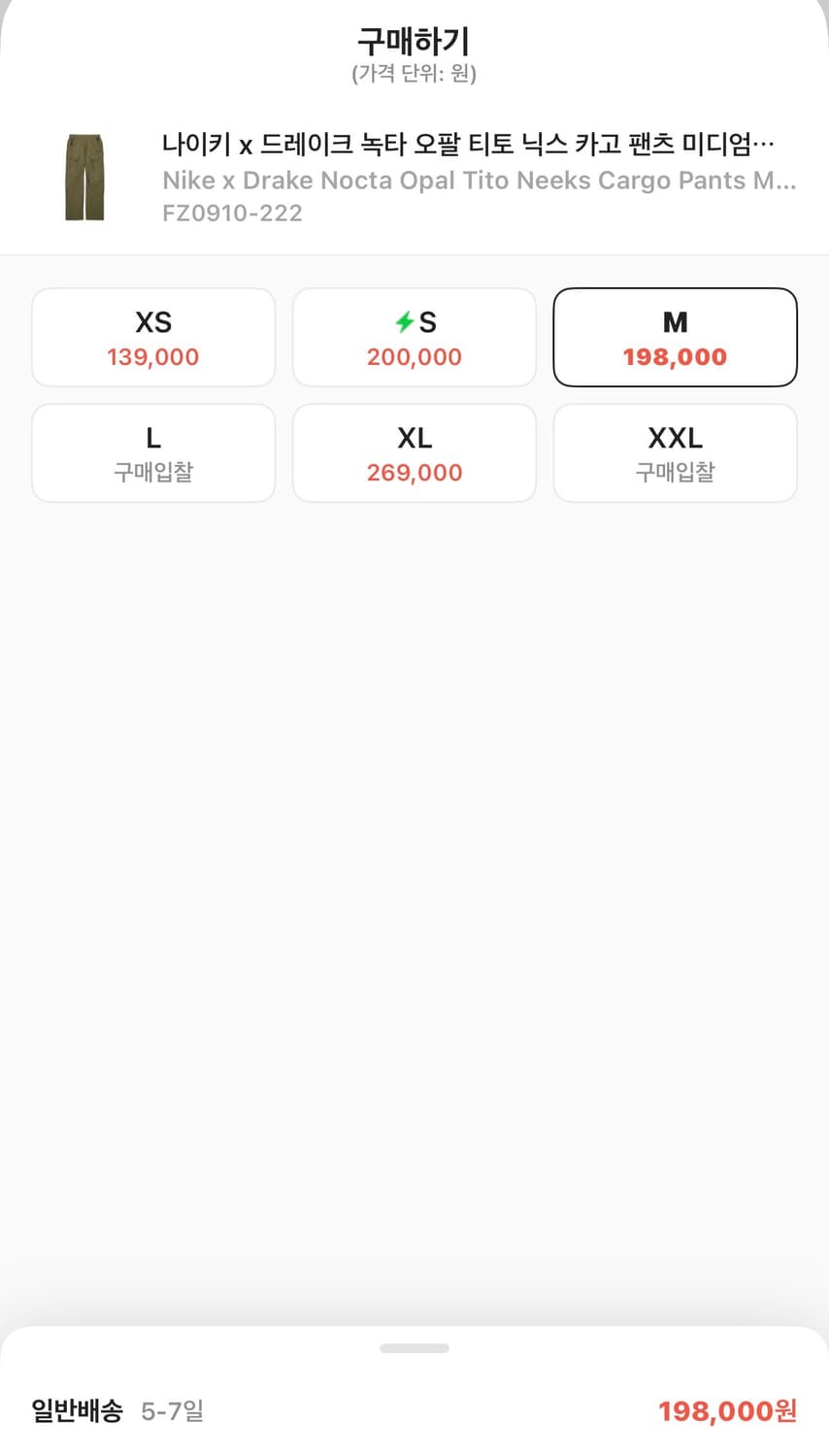 나이키 x 녹타 오팔 티노 닉스 카고 팬츠 새상품 상품이미지2