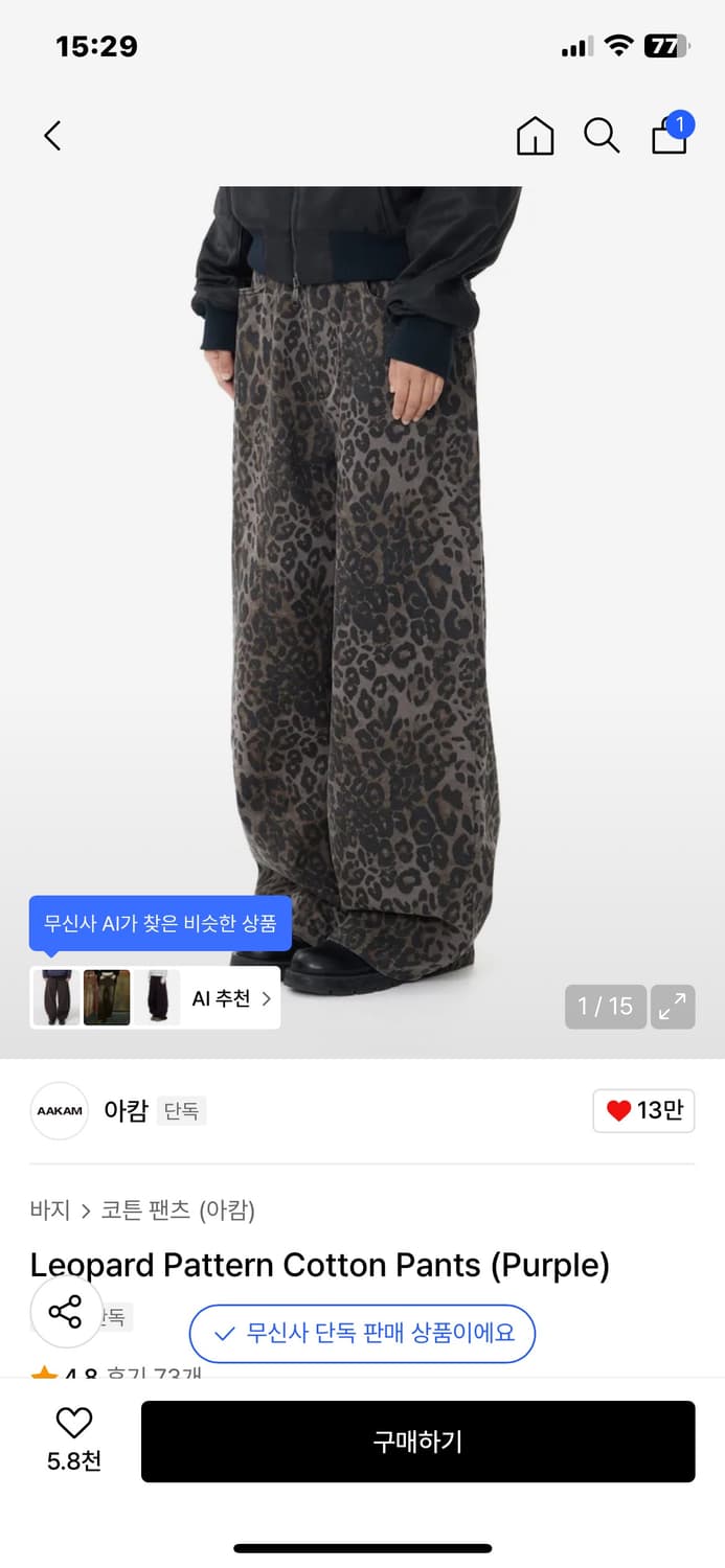 아캄 레오파드 팬츠 상품이미지1