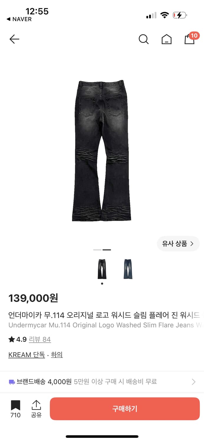 언더마이카 무.114 워시드 슬림 플레어진 상품이미지2