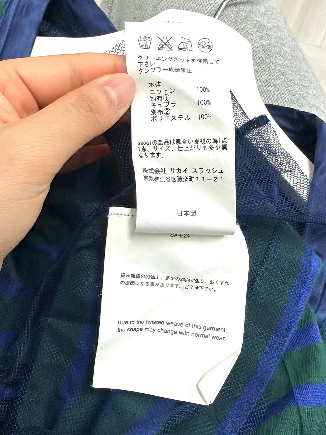 [sacai luck] mesh layered stripe t-shirt 상품이미지10