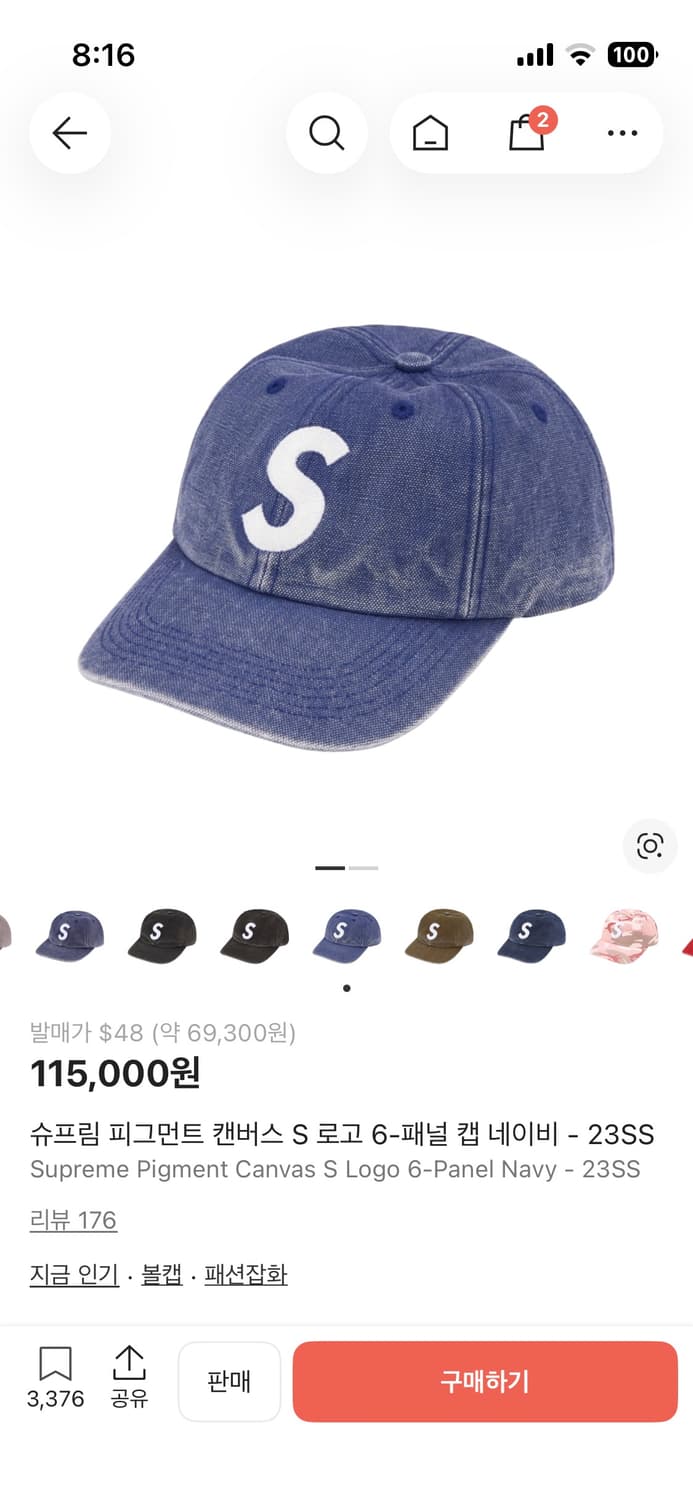 [슈프림] 피그먼트 캔버스 S 로고 6-패널 캡 네이비 -23SS 상품이미지1