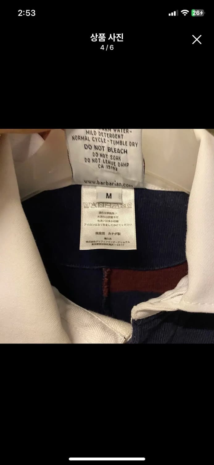 [BABARIAN] 바바리안 럭비티 M사이즈 크레이지패턴 상품이미지4