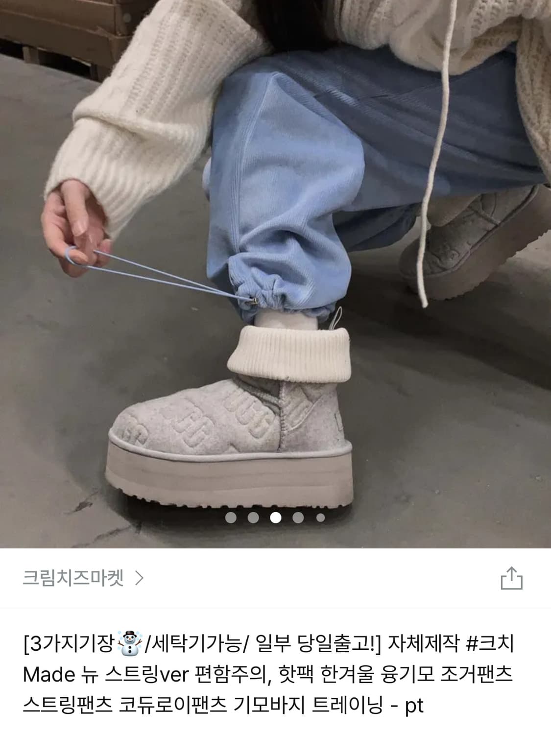 크림치즈마켓 코듀로이 바지 조거팬츠 스카이블루 상품이미지1