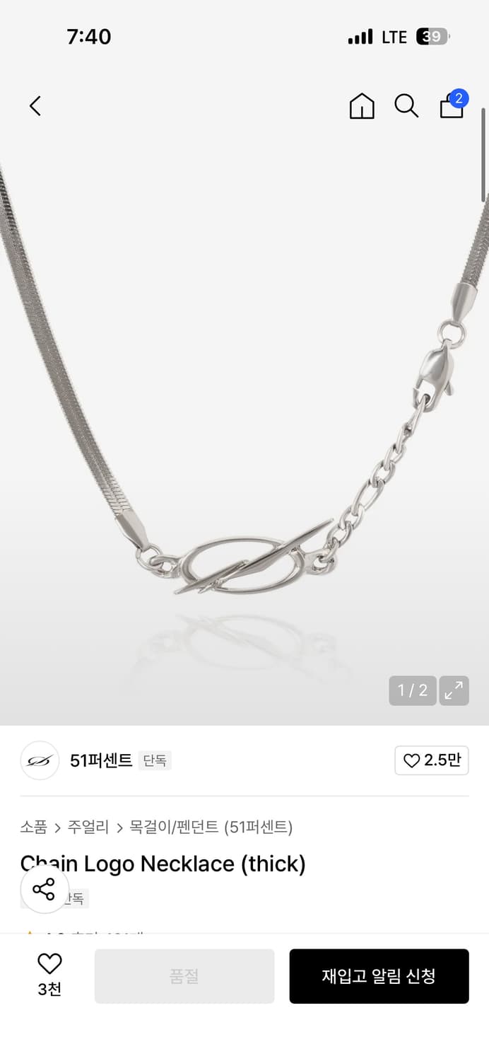 51퍼센트 목걸이 상품이미지1