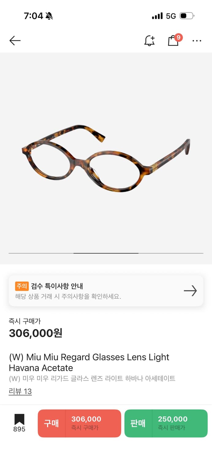 미우미우 리가드 안경  상품이미지2