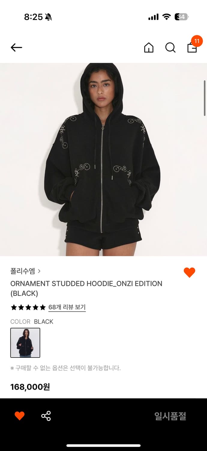 폴리수엠 후드집업 상품이미지1