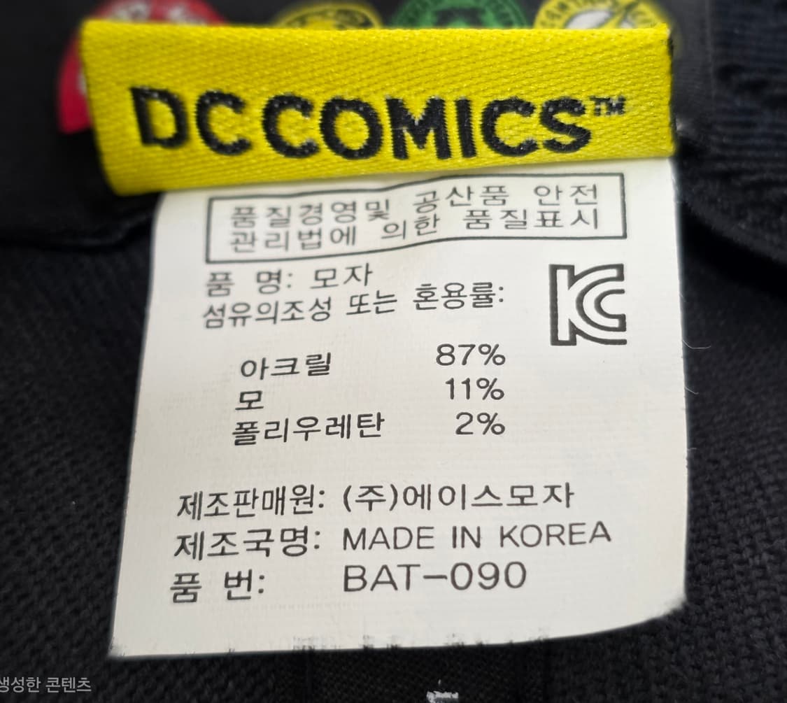 배트맨 볼캡 저스티스리그 울 간절기~겨울 야구모자 (58~59) KH42 상품이미지7