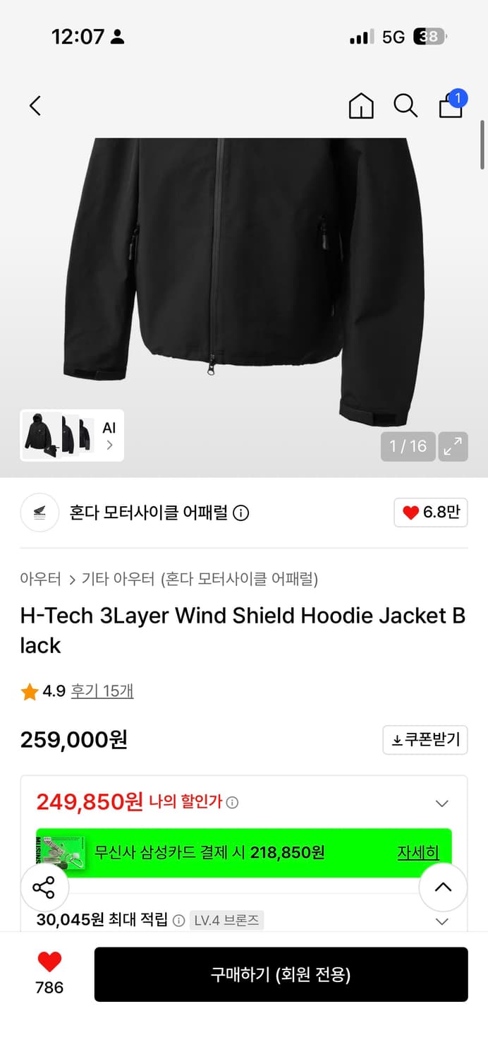 혼다 바람막이 m사이즈 상품이미지2