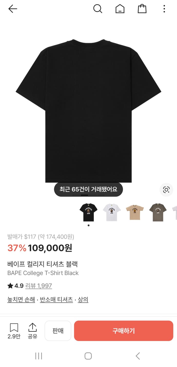 (크림)베이프 상품이미지2