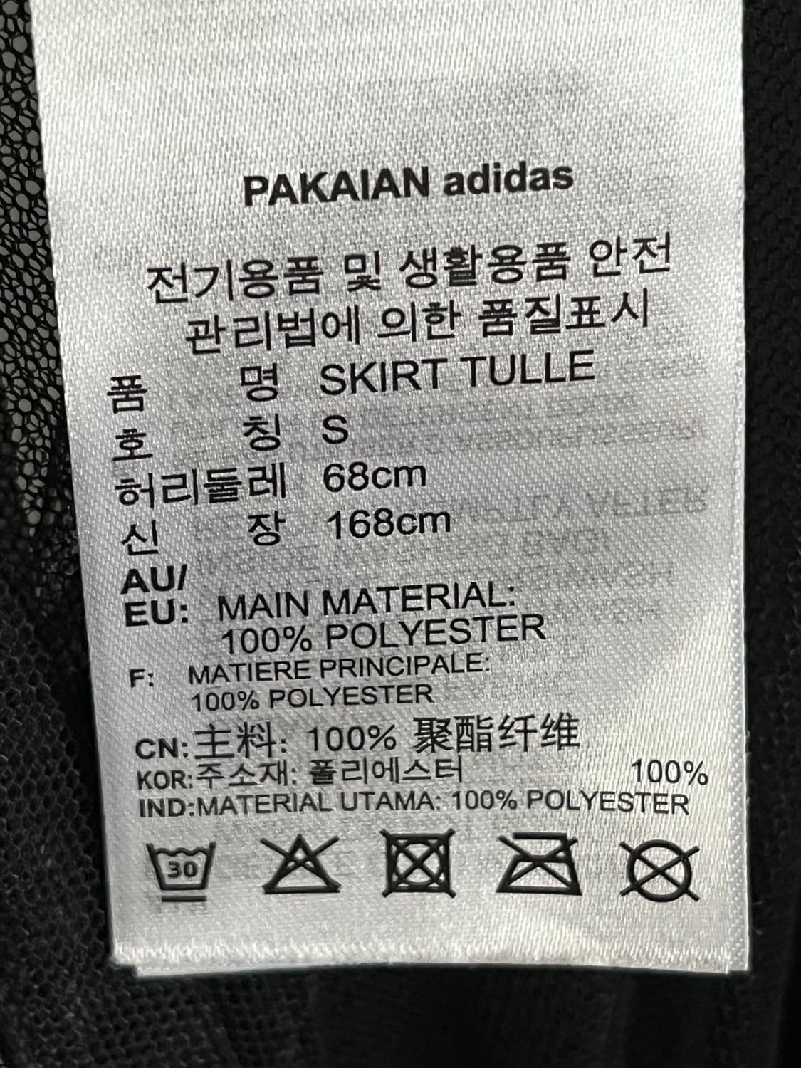 아디다스 튤스커트 망사스커트 샤스커트 새상품 s사이즈 상품이미지10