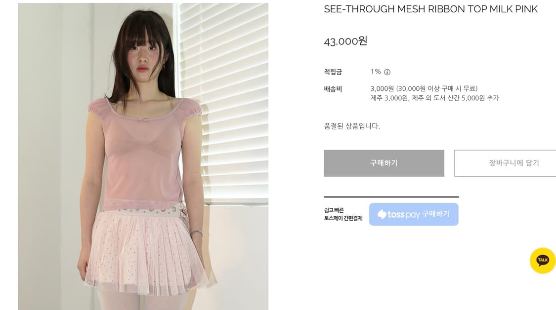 구해요) 노피셜노피스 시스루 메쉬 리본 탑 상품이미지3