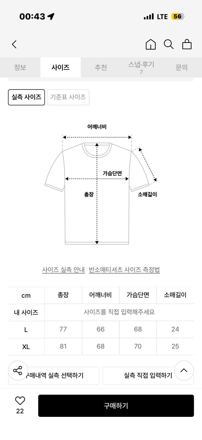 Bfob 챌린지 그래픽 오버핏 반팔티 xl 상품이미지4