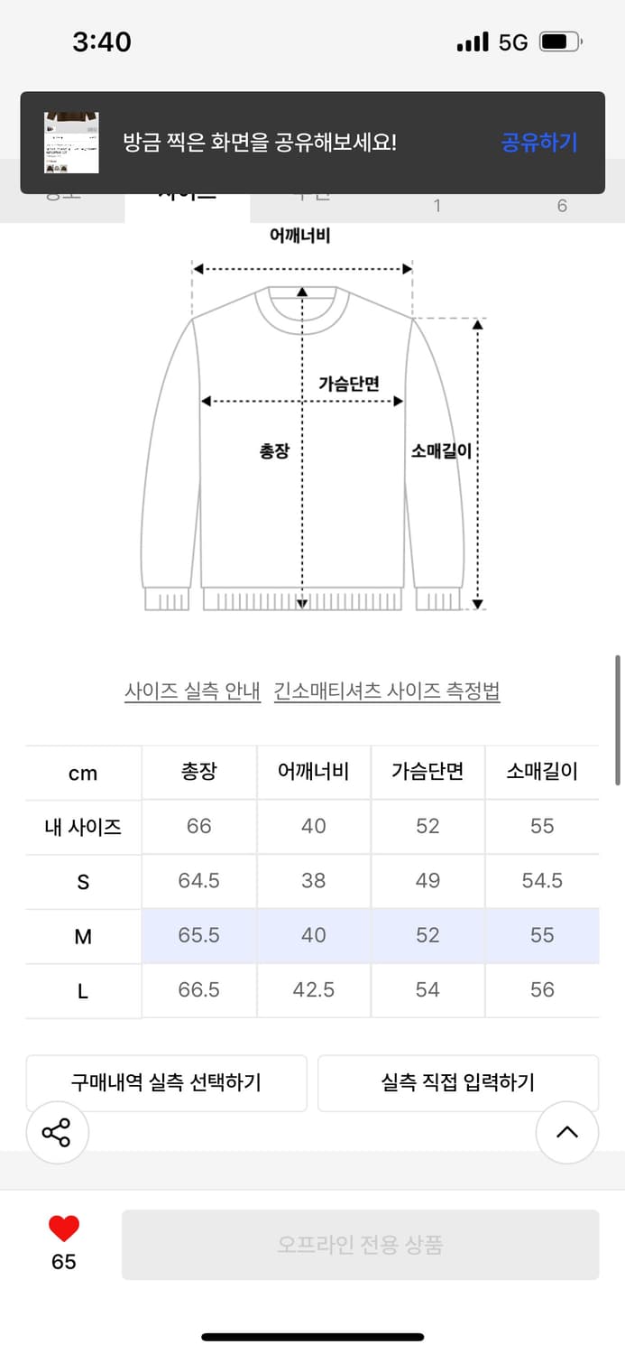 마르지엘라 니트 상품이미지6