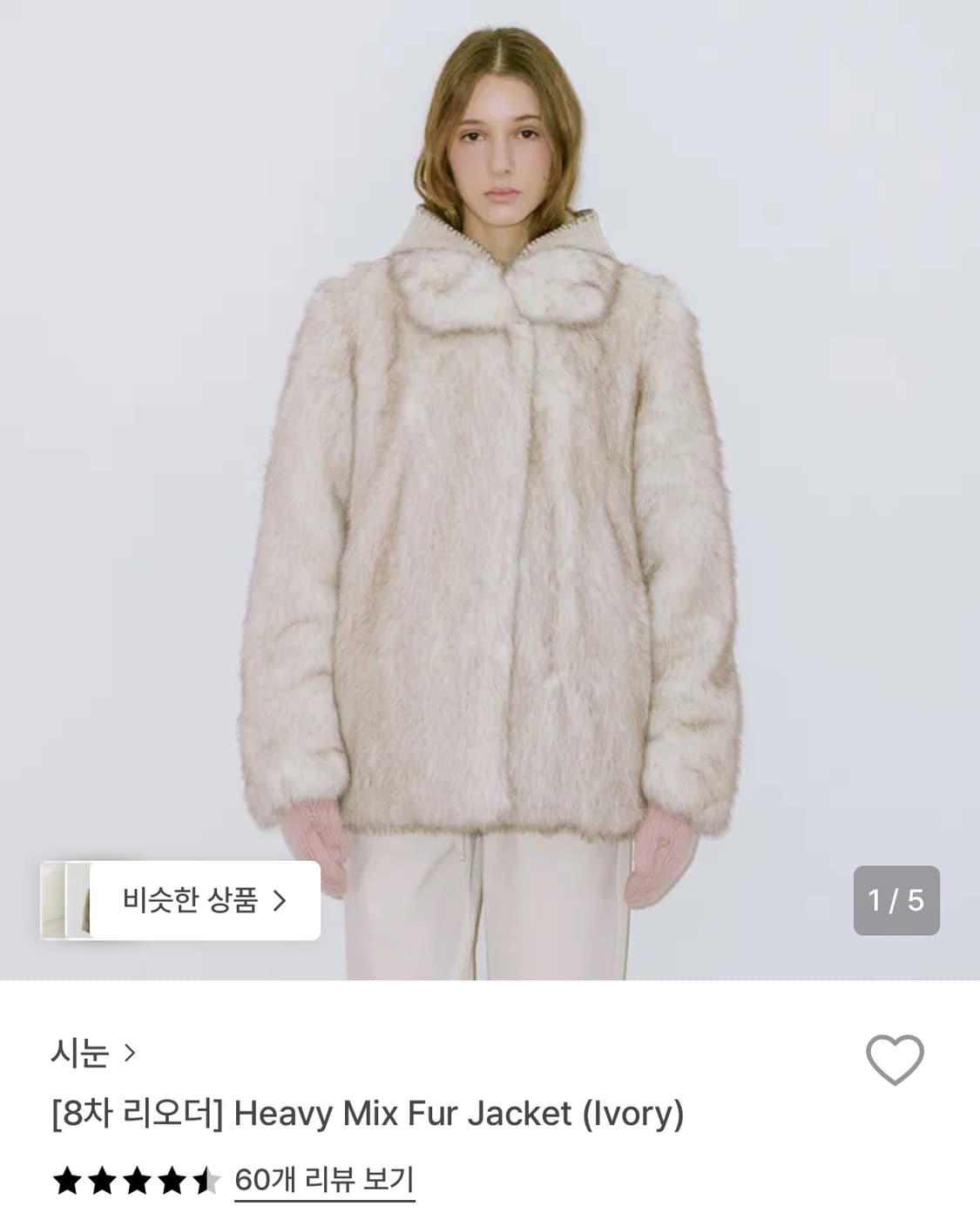 시눈 퍼자켓 아이보리 상품이미지1