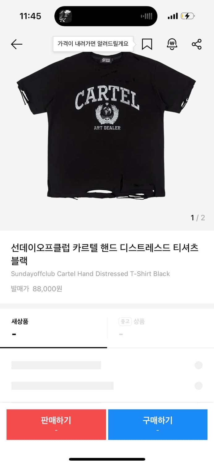 선데이오프클럽 카르텔 반팔 1사이즈 상품이미지1