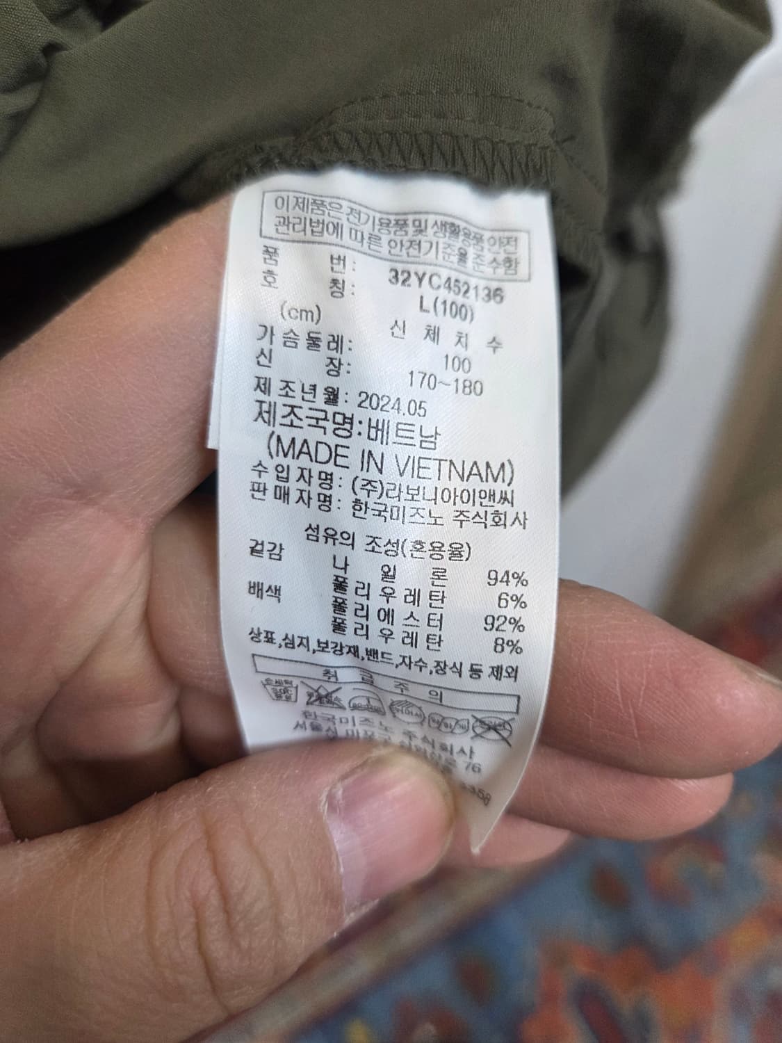 미즈노 신형 스몰로고 웜업 우븐자켓 L 상품이미지7