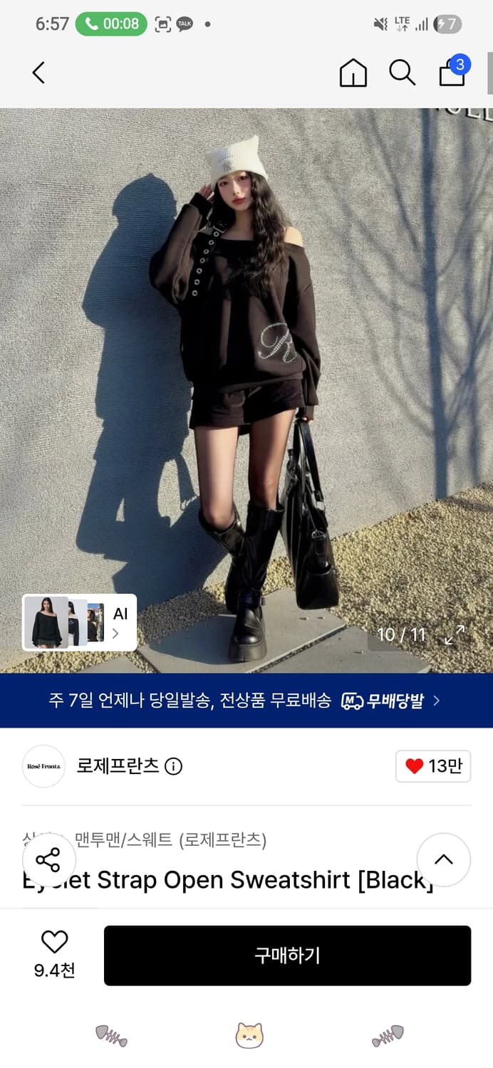 로제프란츠 아일렛 스트랩 오픈 스웻셔츠 블랙 상품이미지3