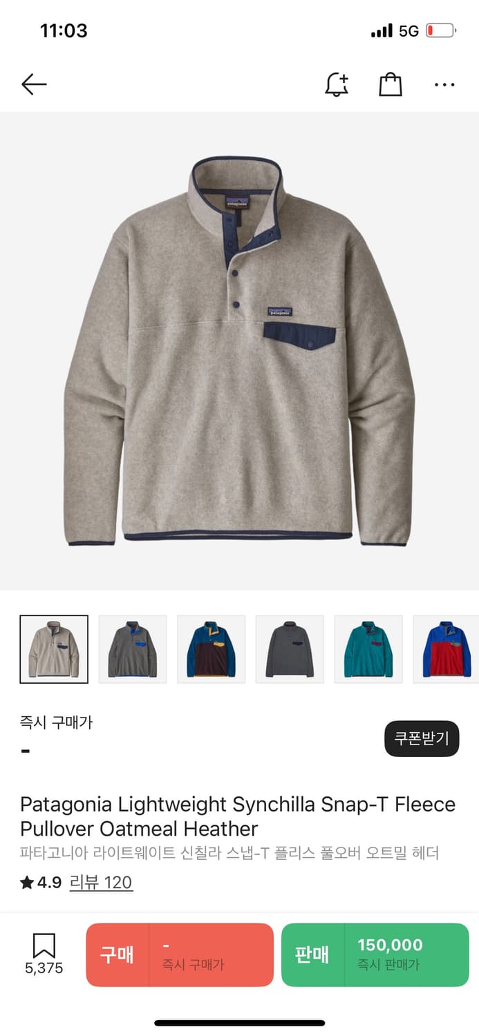 파타고니아 신칠라 s사이즈 상품이미지1