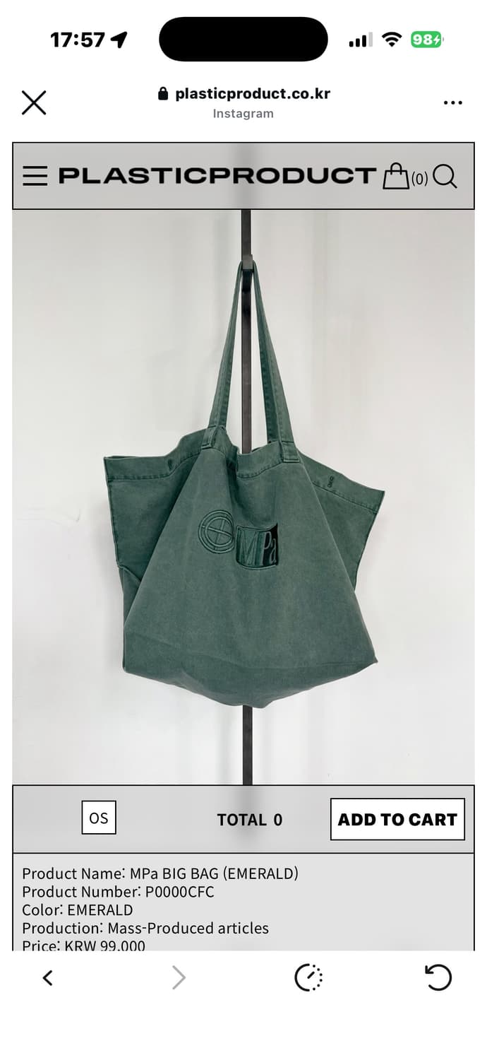 플라스틱프로덕트 빅백 상품이미지1