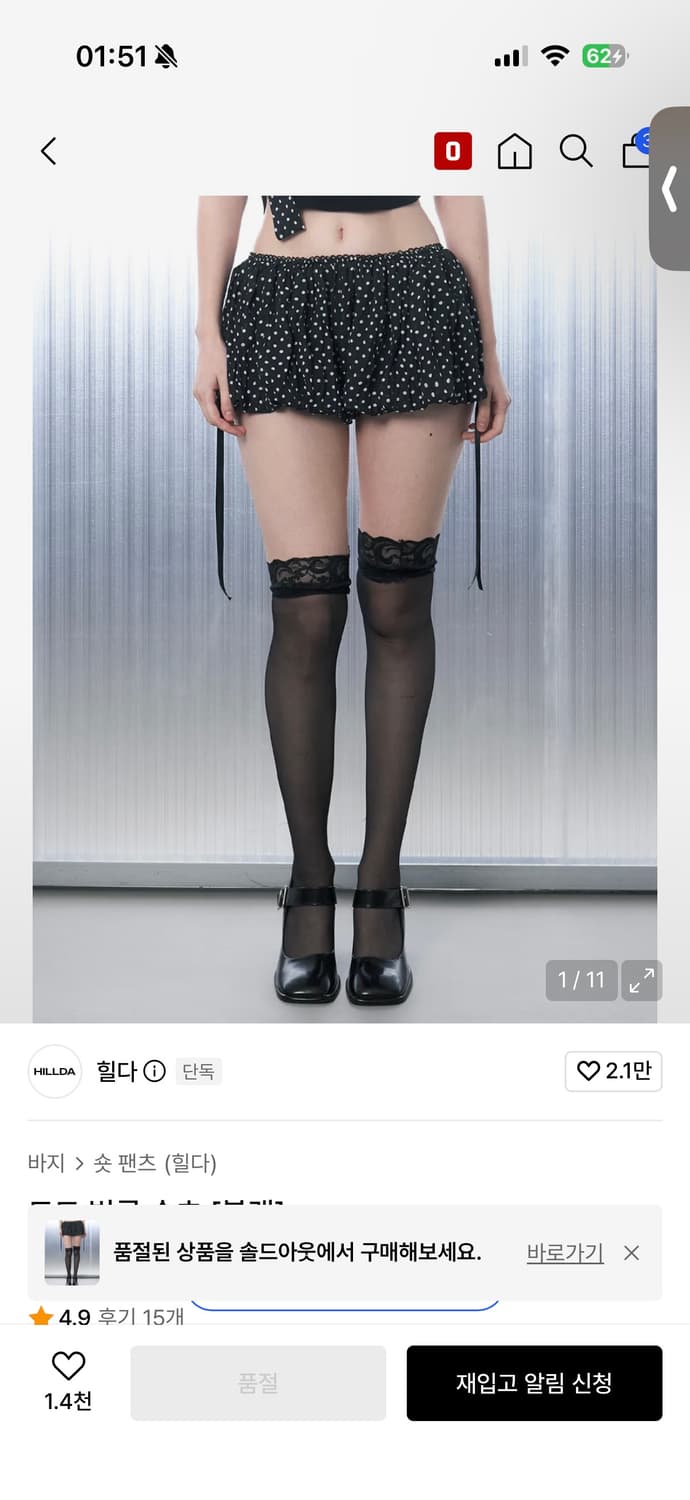 힐다 도트 벌룬 숏츠 상품이미지1