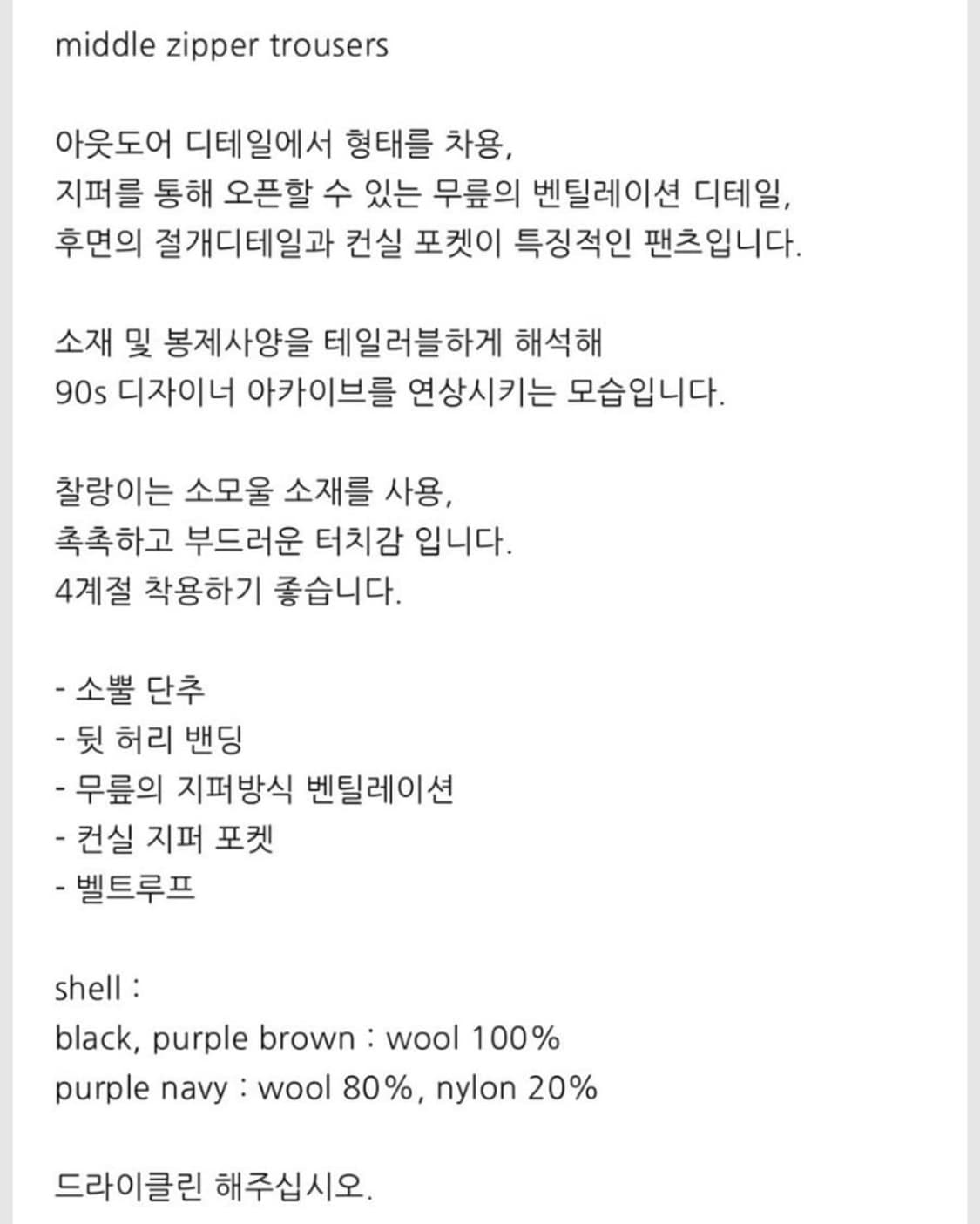 [3]폴리테루 미들지퍼 트라우저 팬츠 상품이미지2