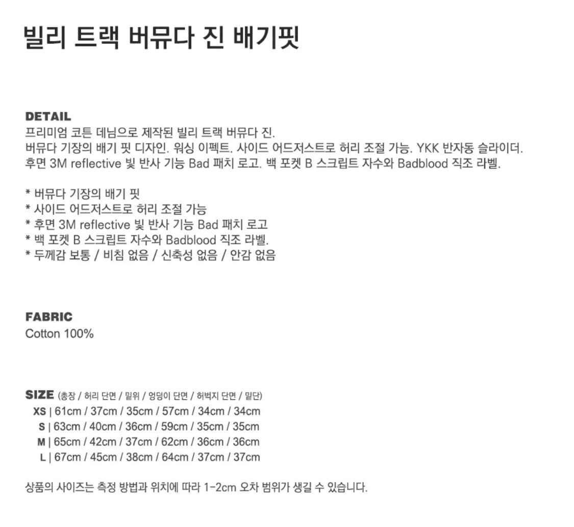배드블러드 빌리 트랙 버뮤다 팬츠 블랙 상품이미지3
