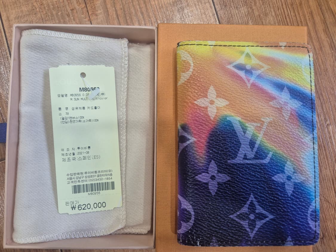 루이비통 포켓 오거나이저 모노그램 선셋  상품이미지1