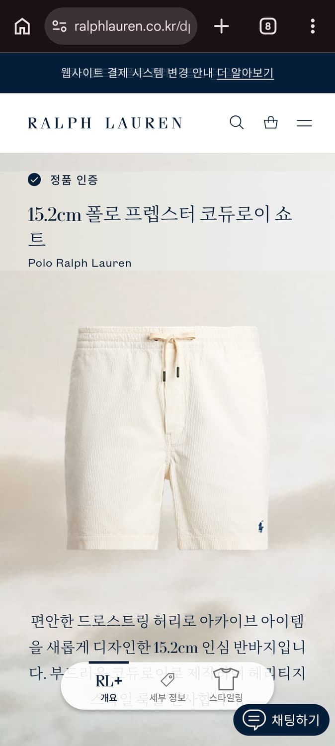 XS 폴로랄프로렌 프렙스터 코듀로이 반바지 크림 상품이미지10